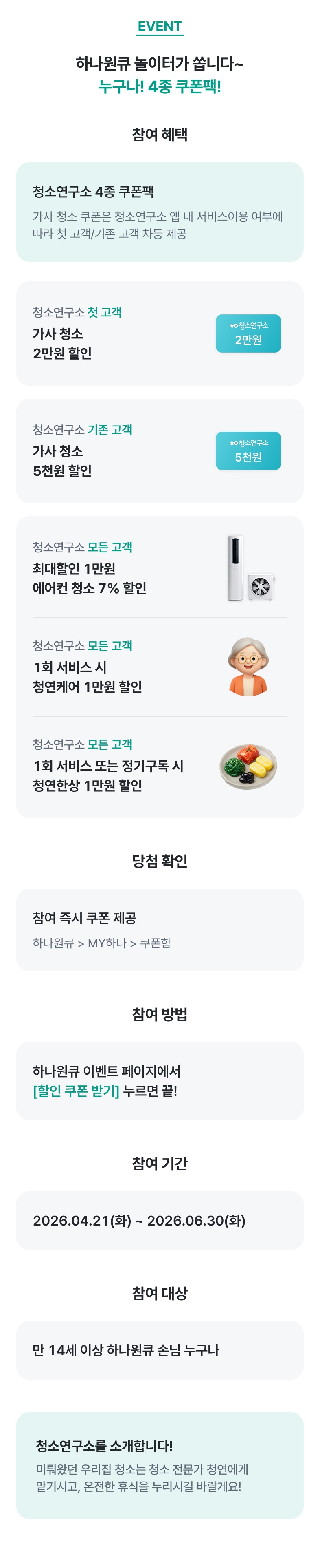 이벤트 상세내용