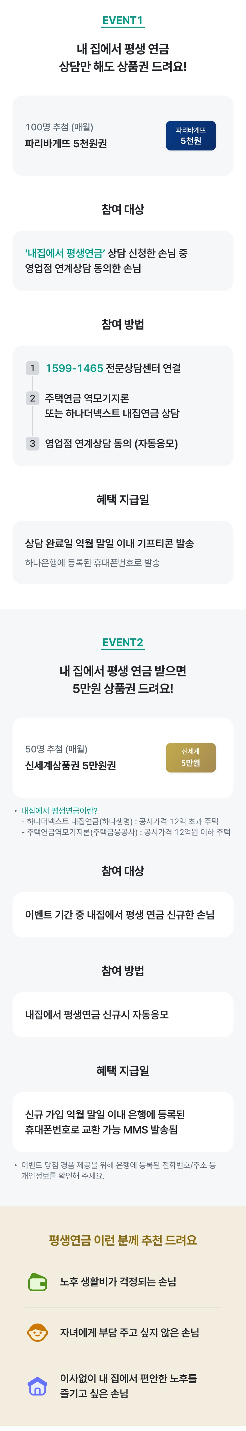 이벤트 상세내용