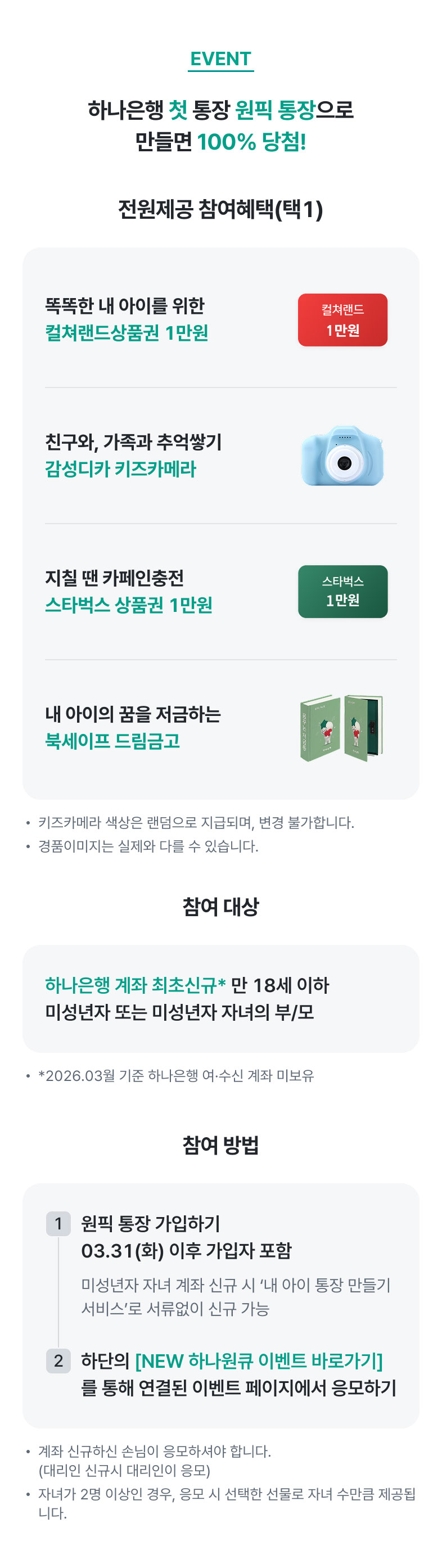 이벤트 상세내용