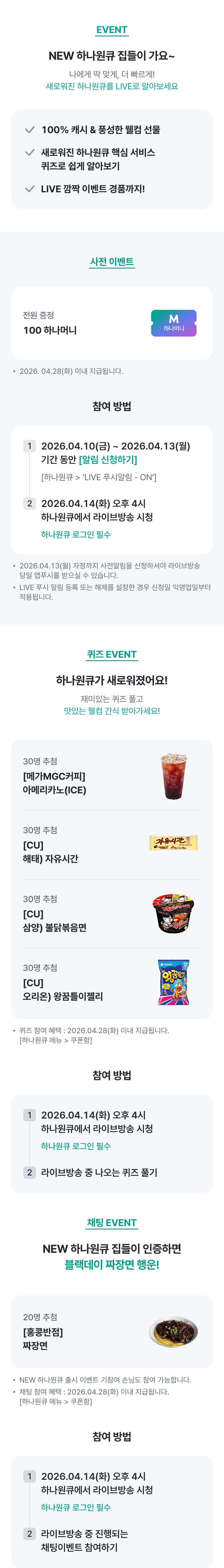 이벤트 상세내용