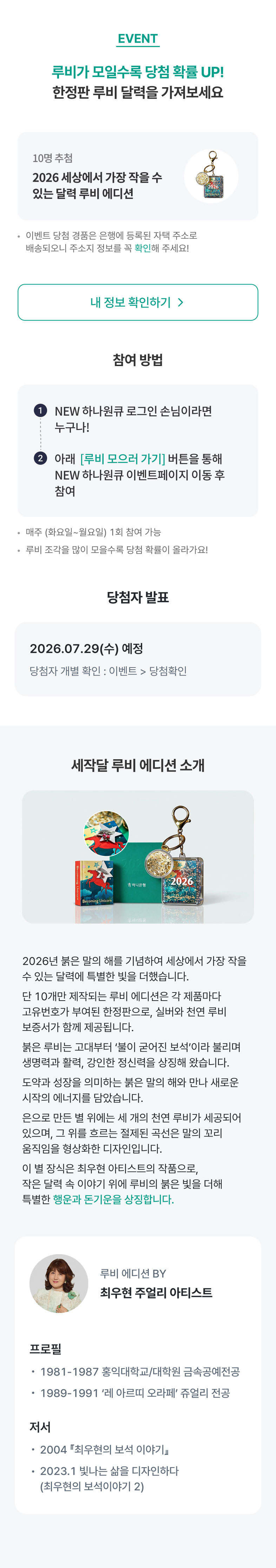 이벤트 상세내용