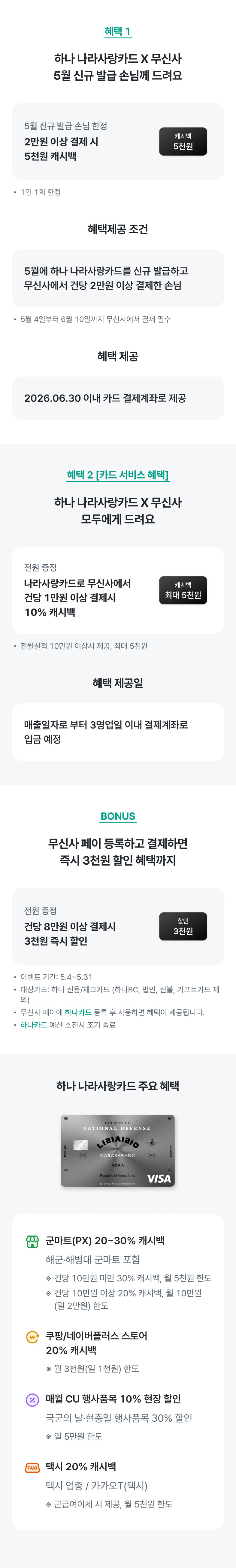 이벤트 상세내용
