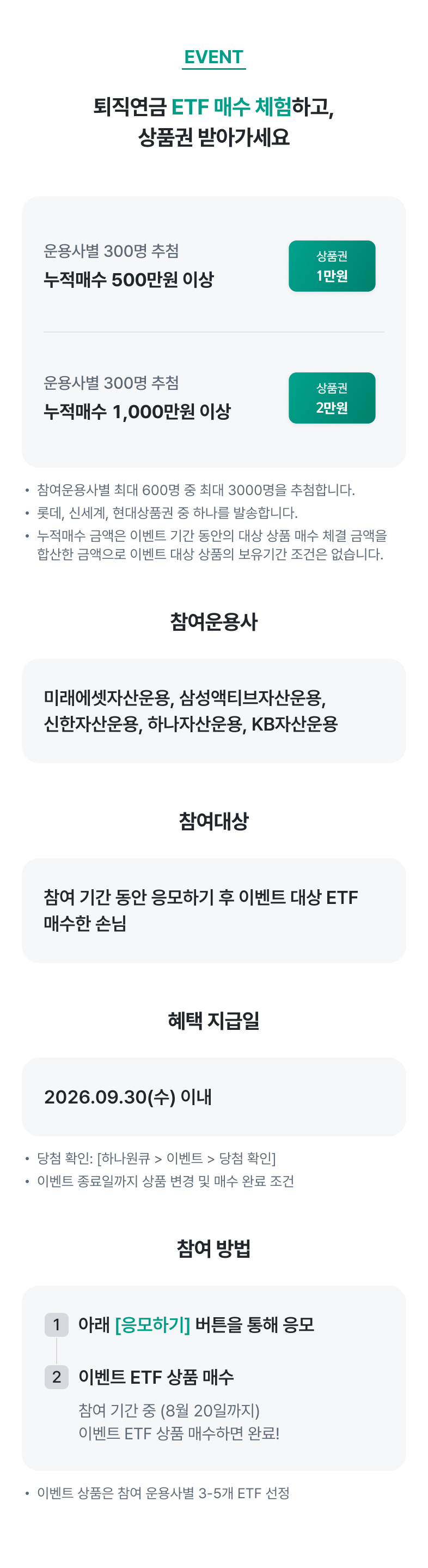 이벤트 상세내용