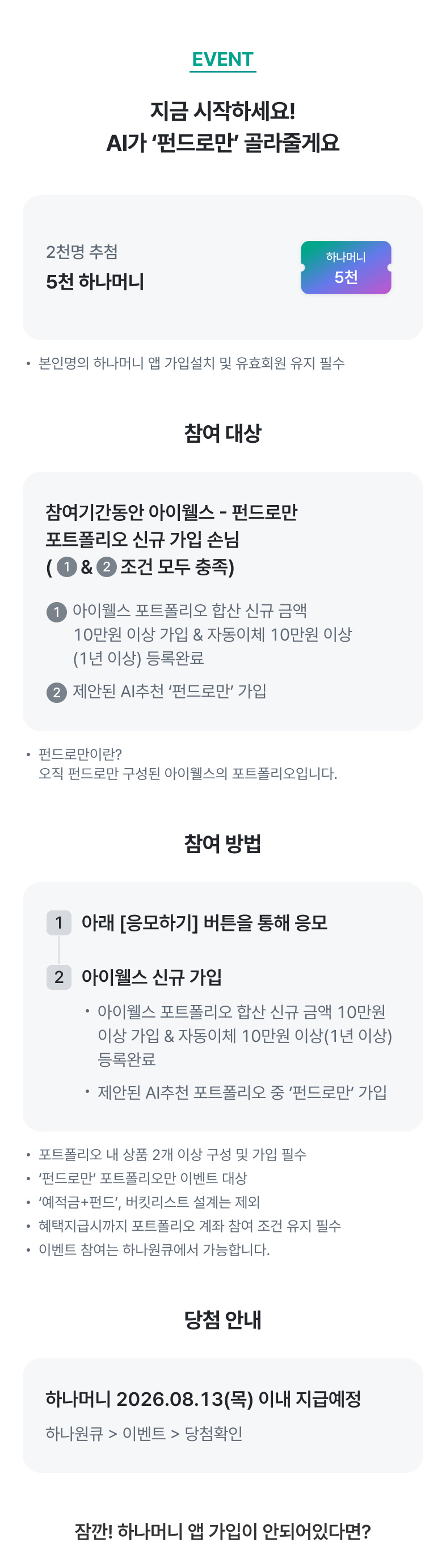 이벤트 상세내용