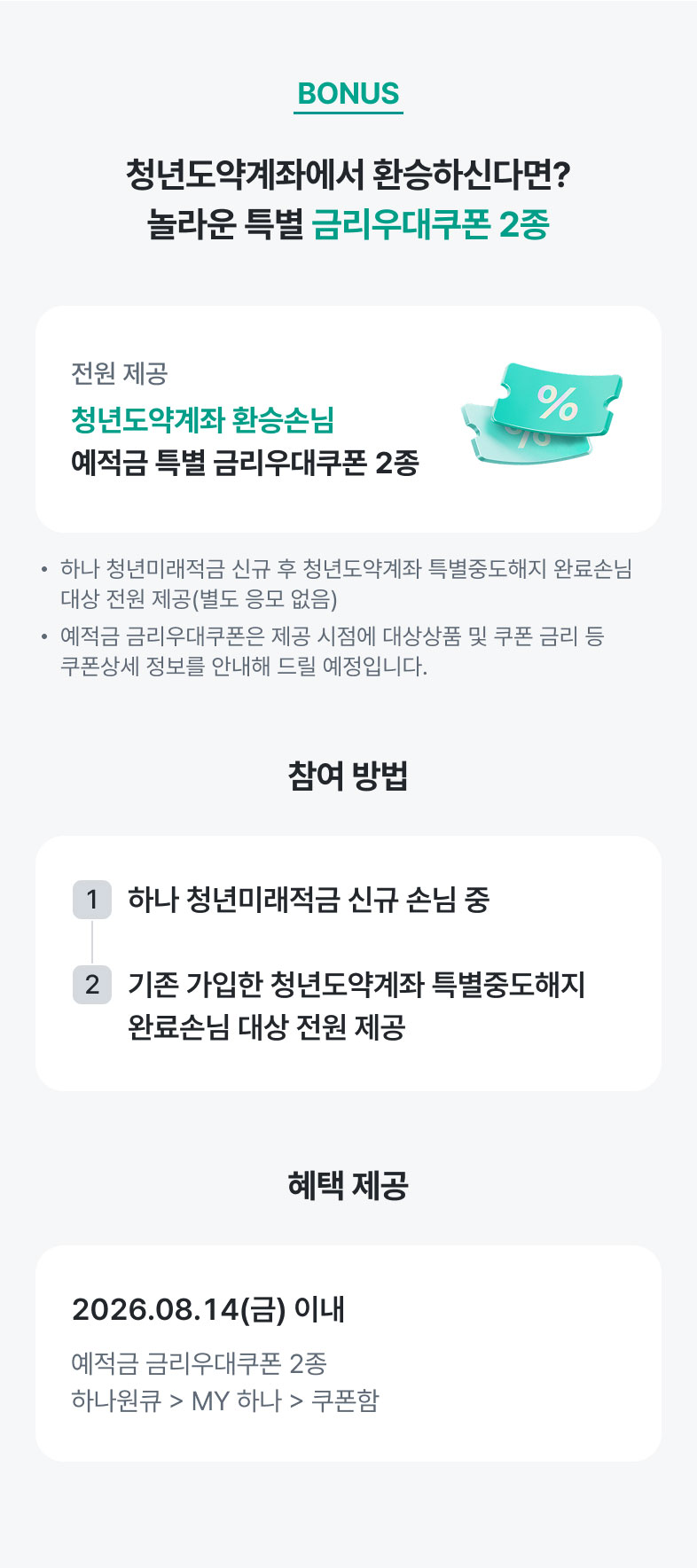 이벤트 상세내용