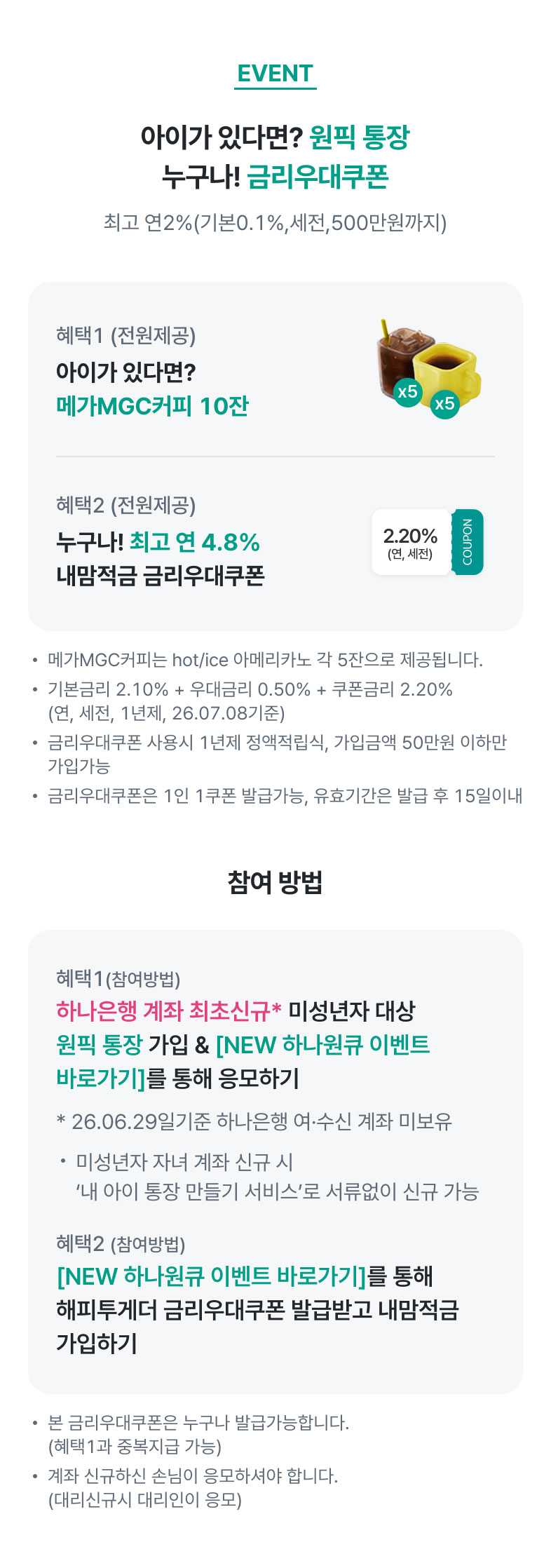 이벤트 상세내용