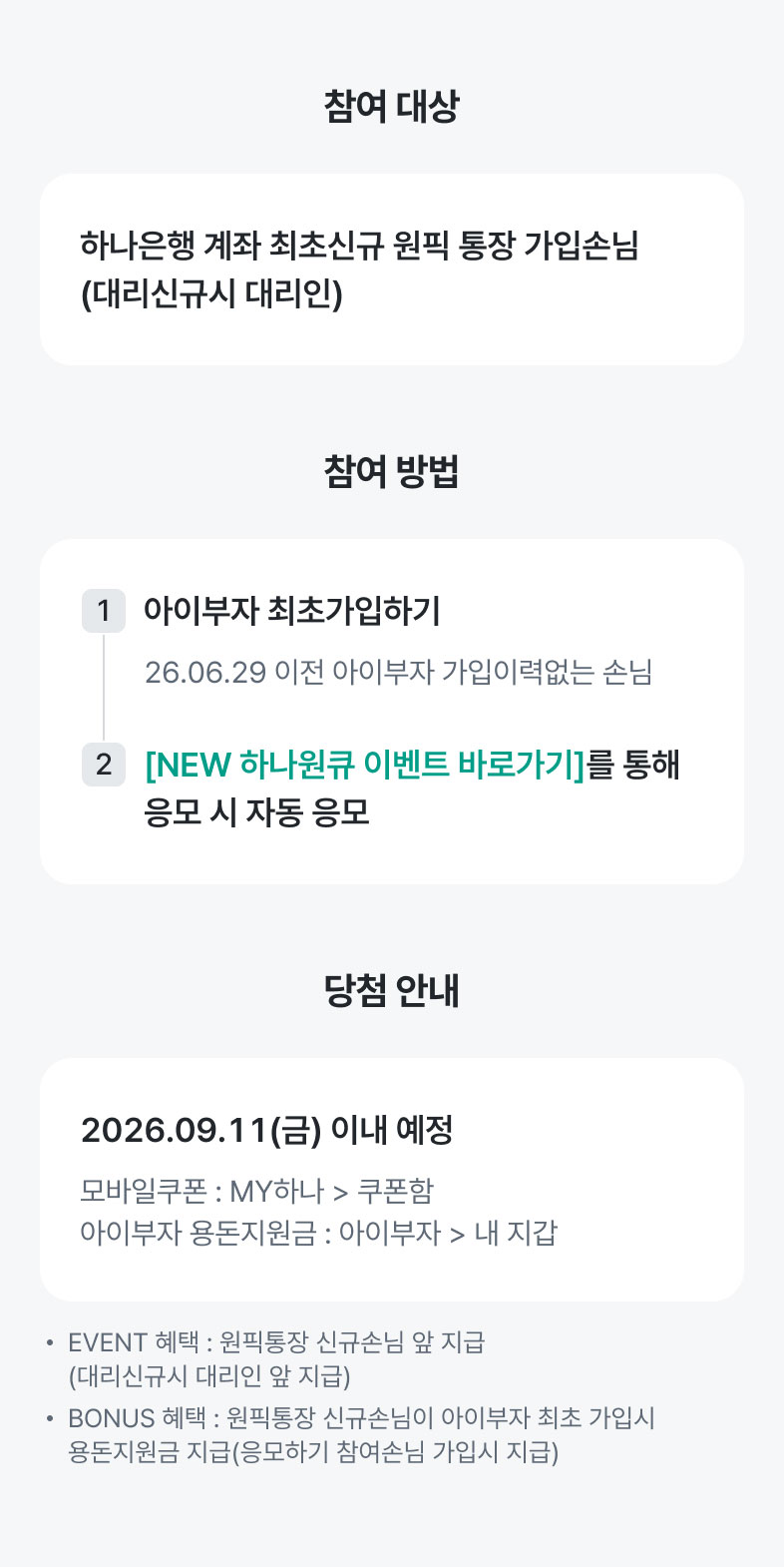 이벤트 상세내용