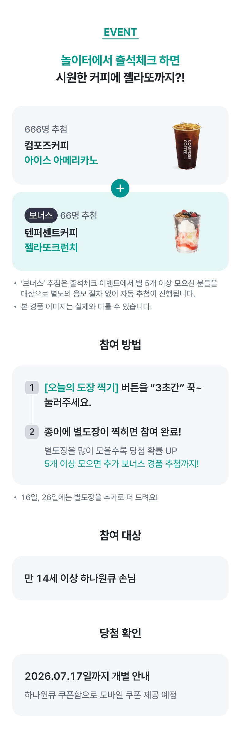 이벤트 상세내용