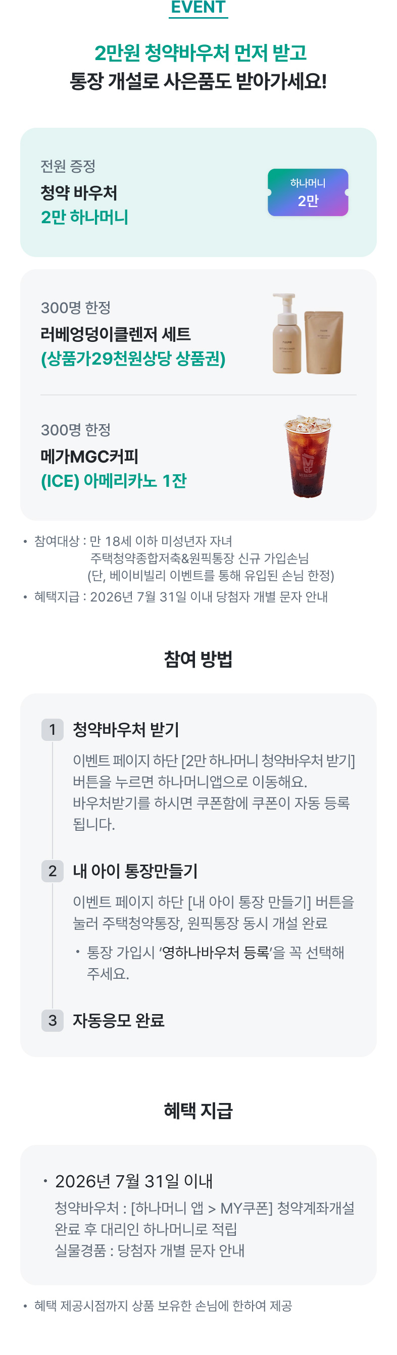 이벤트 상세내용