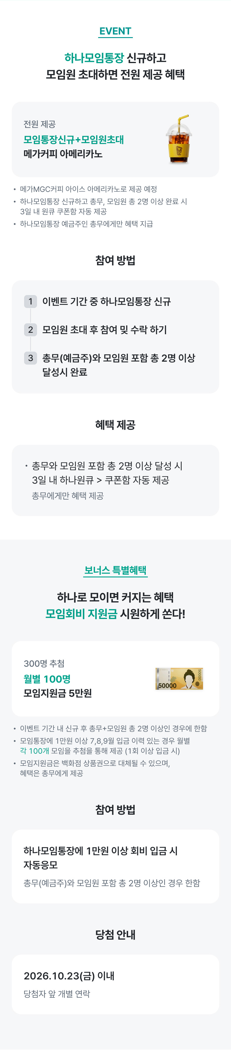 이벤트 상세내용