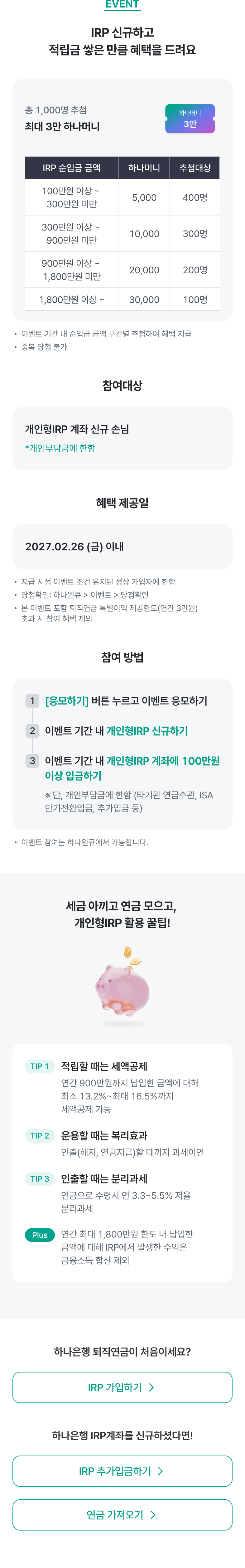 이벤트 상세내용