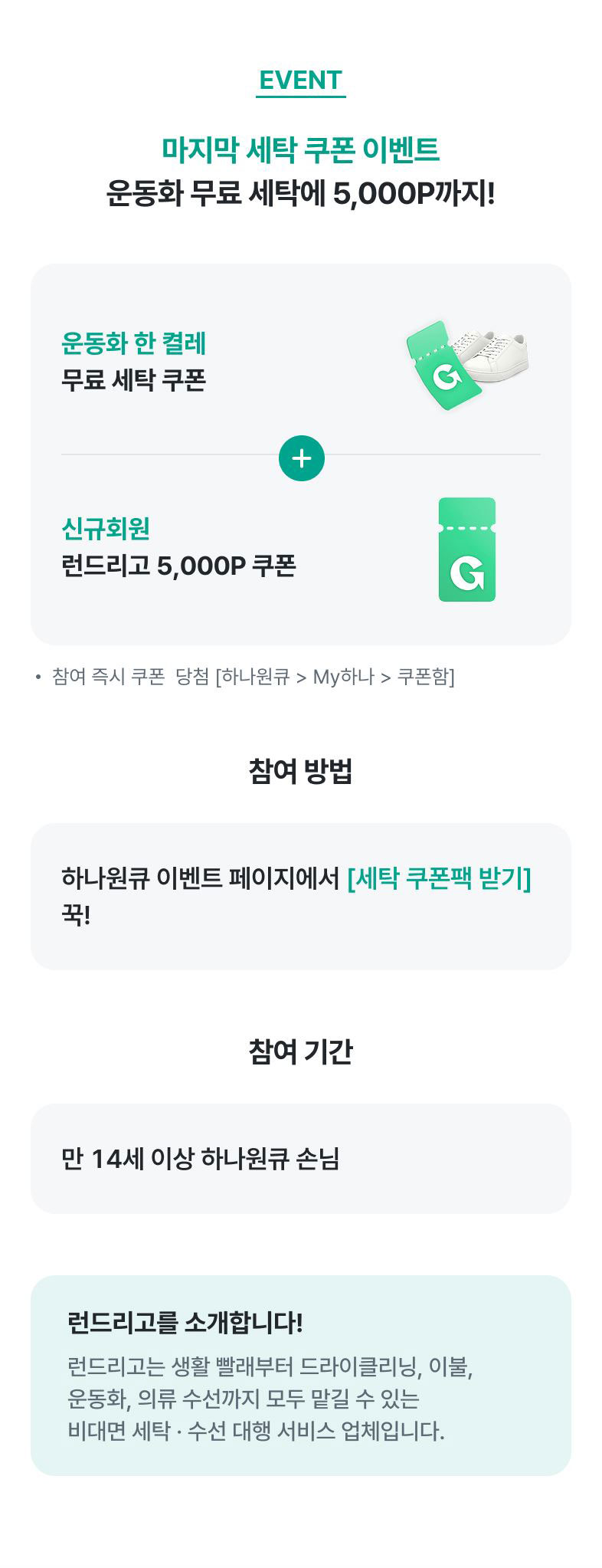 이벤트 상세내용