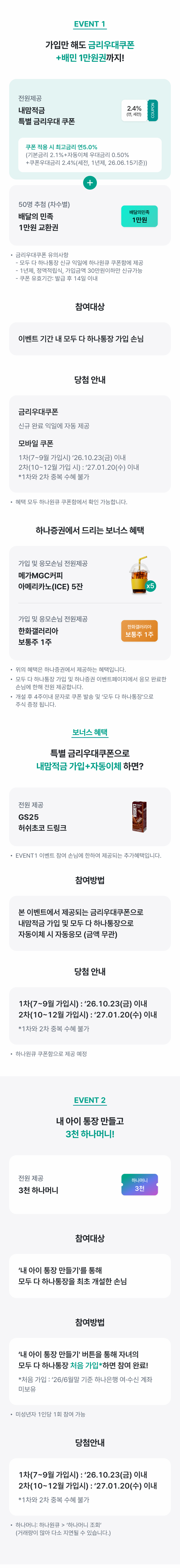 이벤트 상세내용