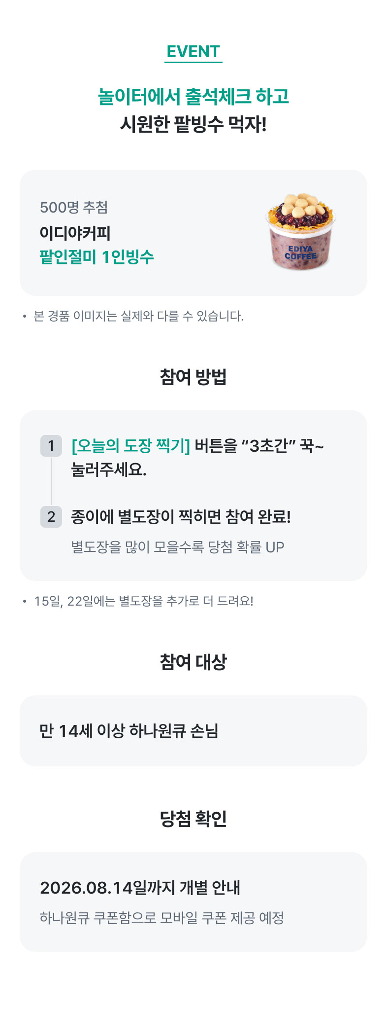 이벤트 상세내용