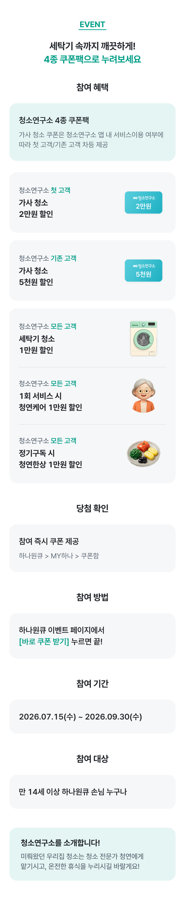 이벤트 상세내용