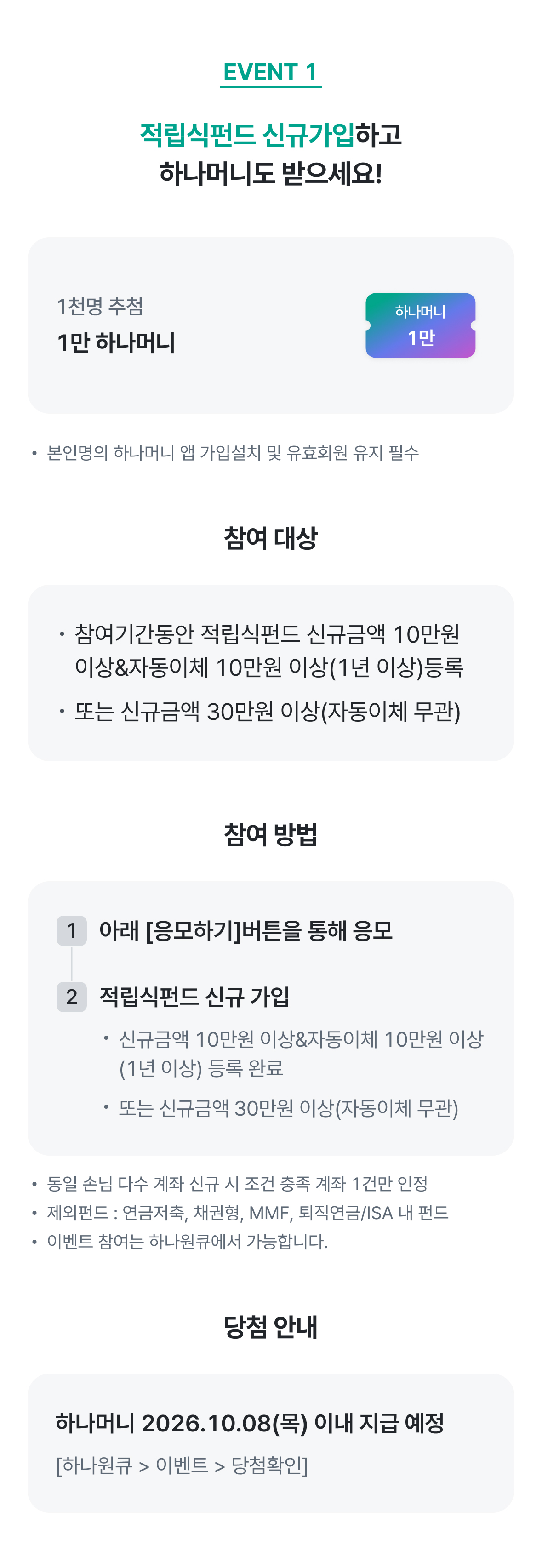 이벤트 상세내용