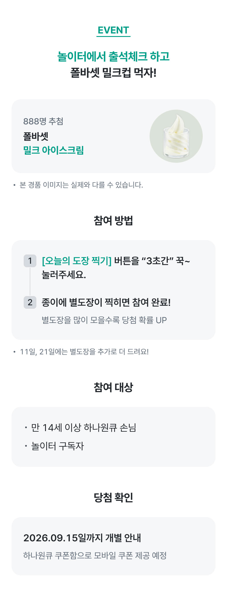 이벤트 상세내용