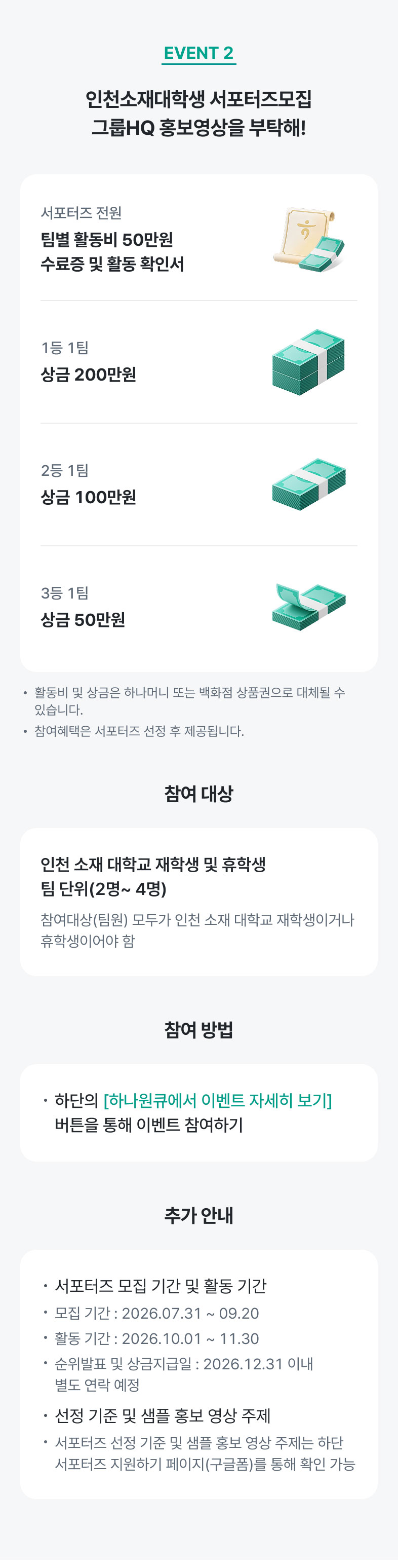 이벤트 상세내용