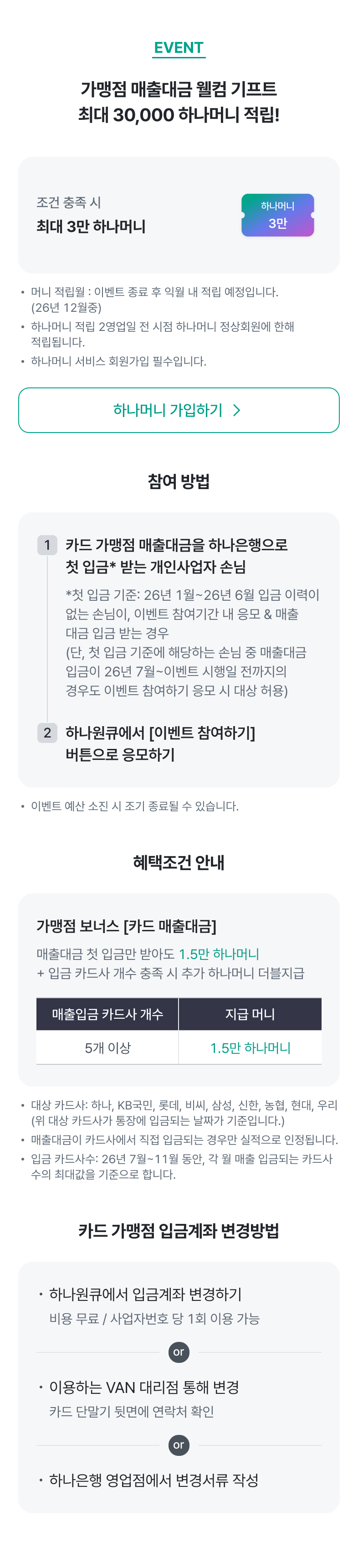 이벤트 상세내용