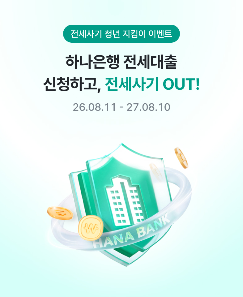 첫 급여 이벤트 하나와 첫첫첫~ 첫 알바, 첫 월급, 첫 혜택!