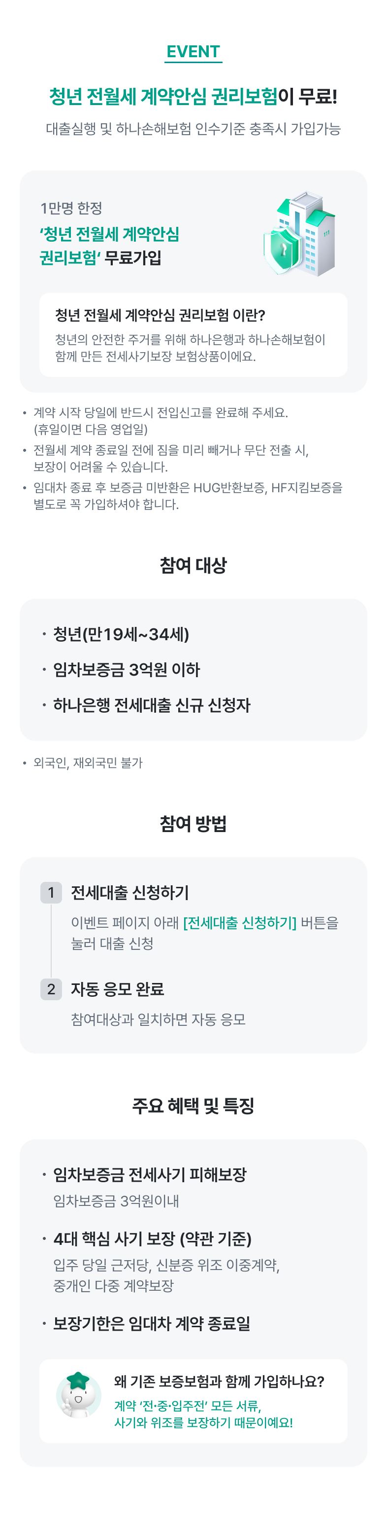 이벤트 상세내용