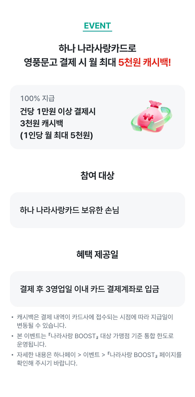 이벤트 상세내용
