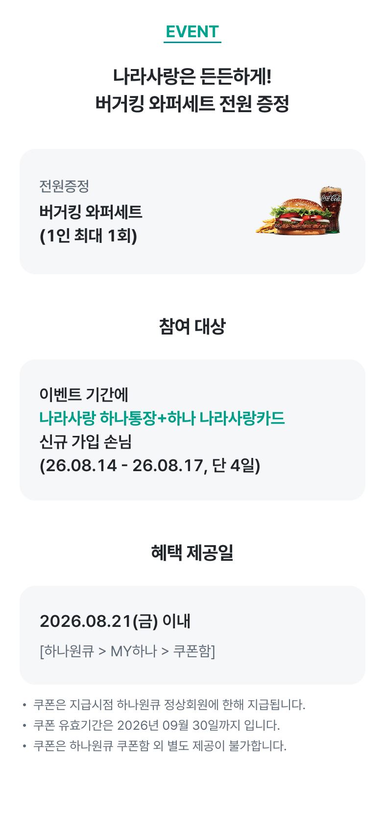 이벤트 상세내용