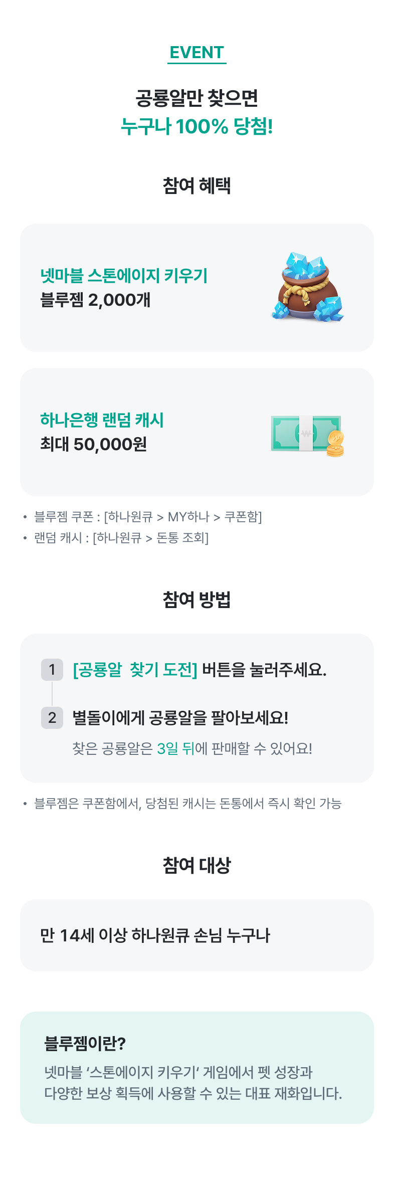 이벤트 상세내용