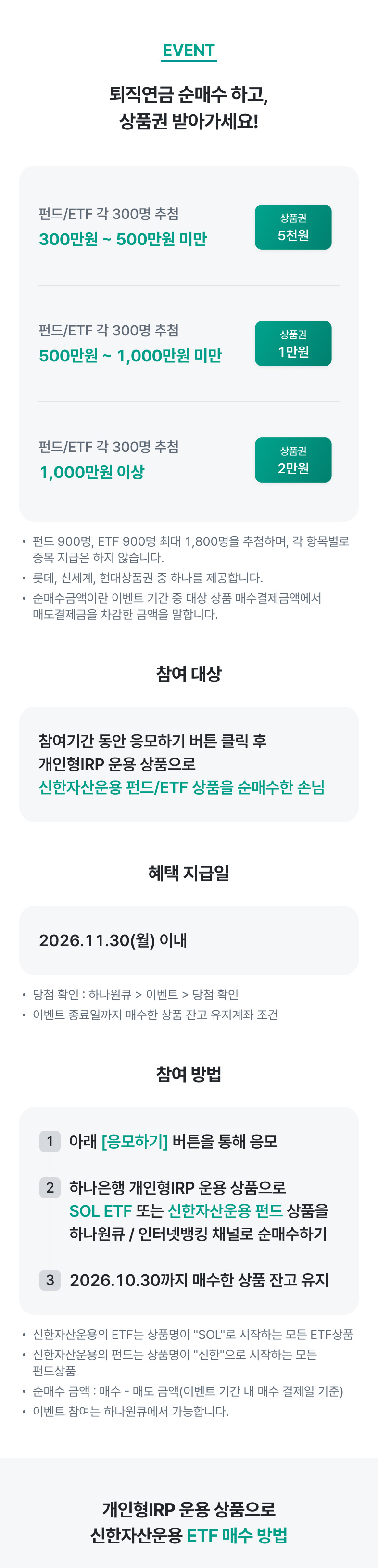 이벤트 상세내용