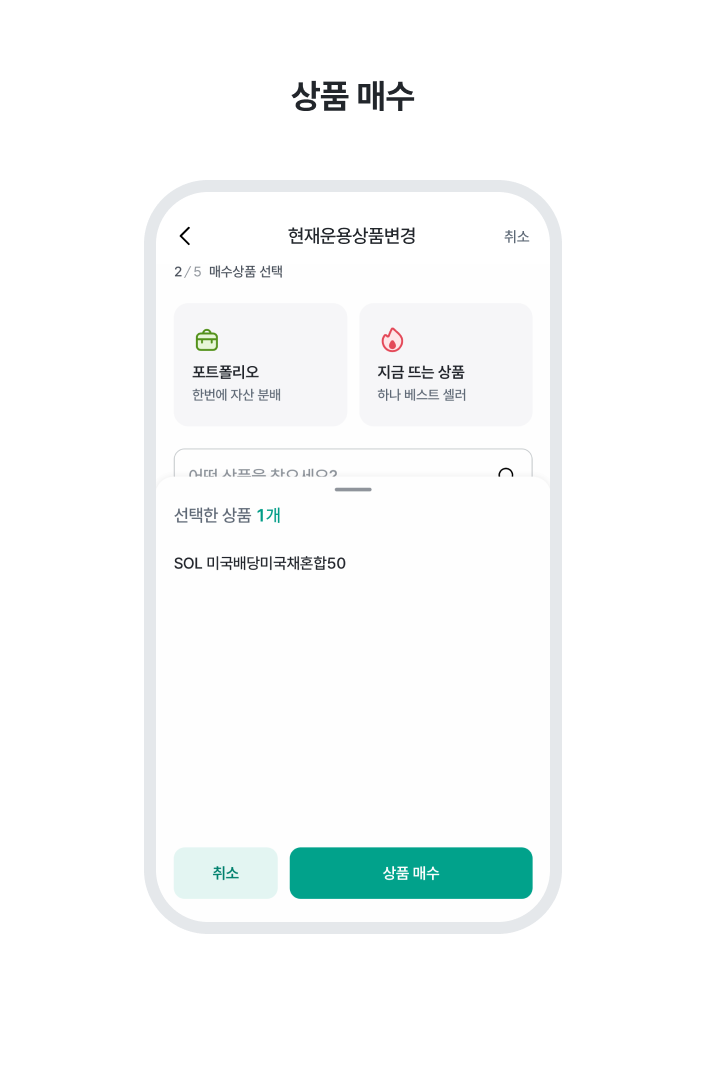 6. 상품 매수
