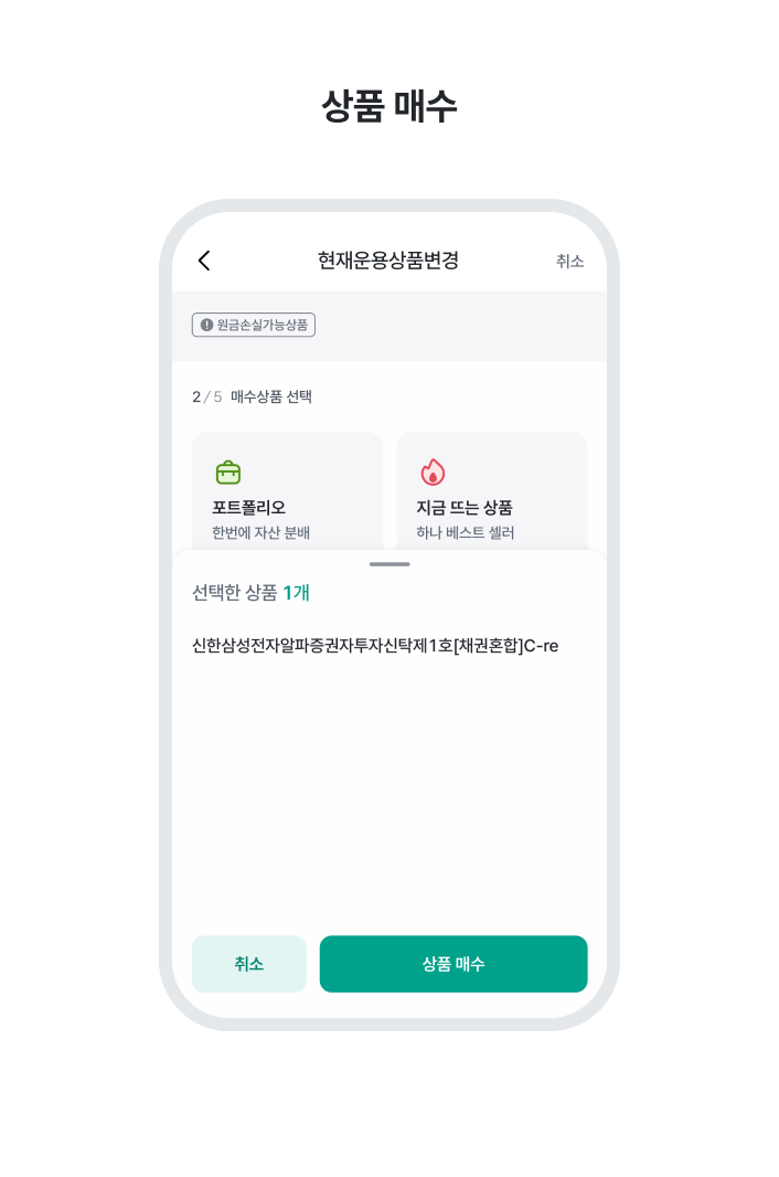 6. 상품 매수