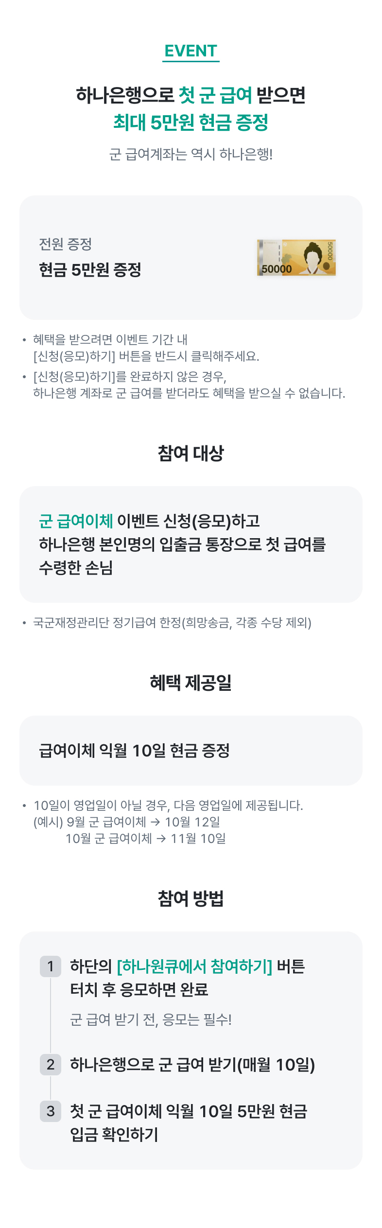 이벤트 상세내용