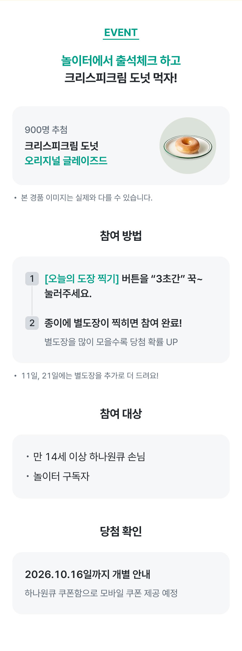 이벤트 상세내용