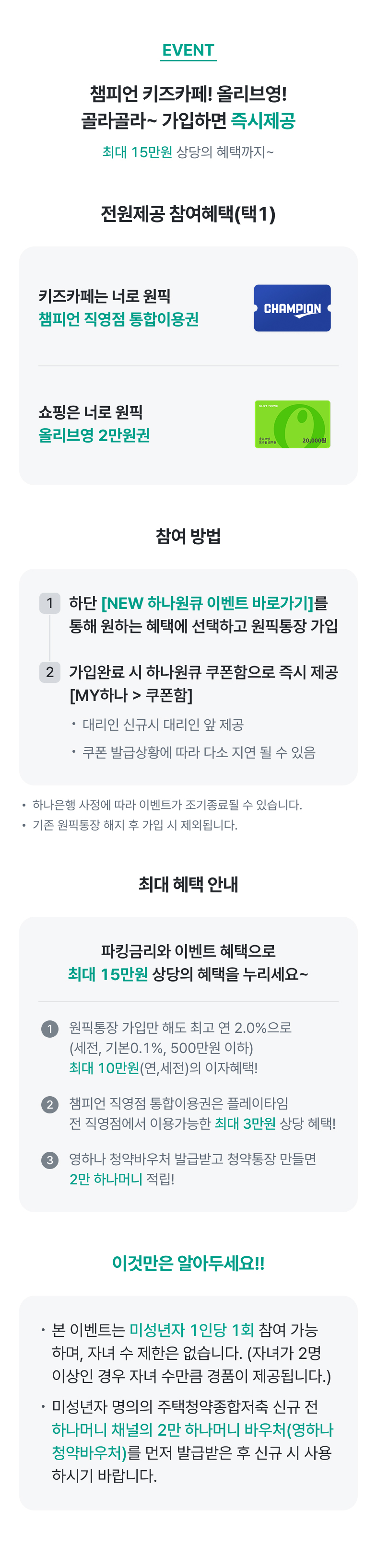 이벤트 상세내용