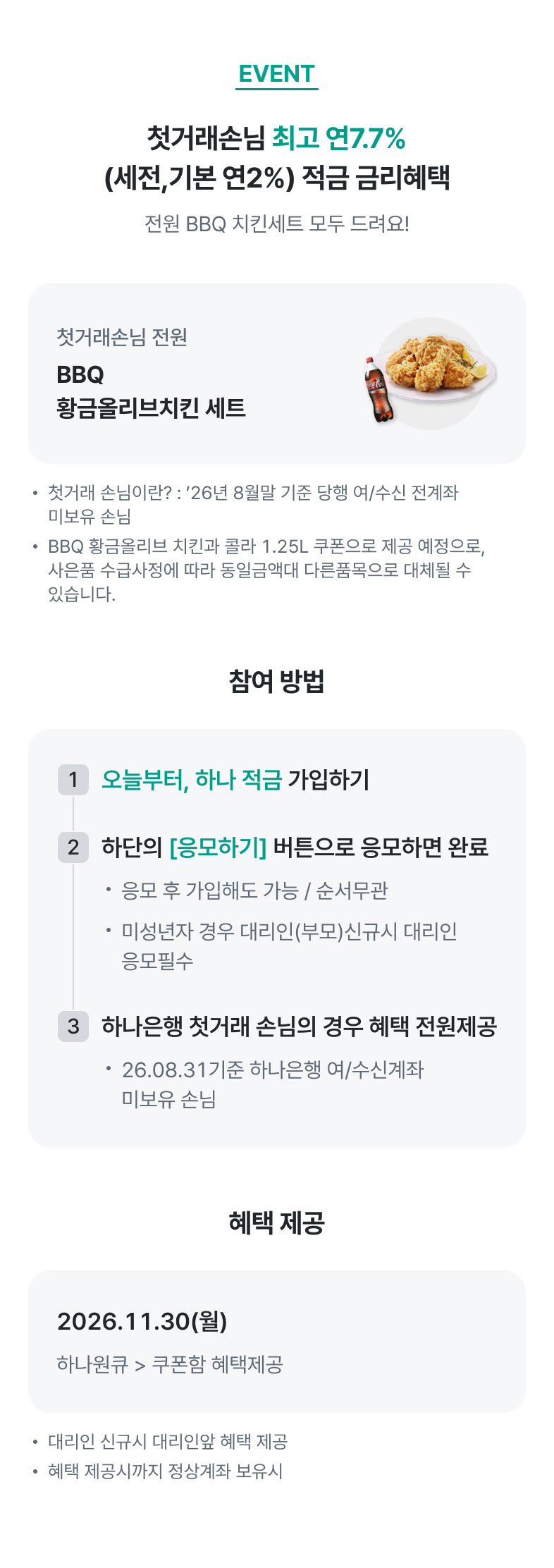이벤트 상세내용