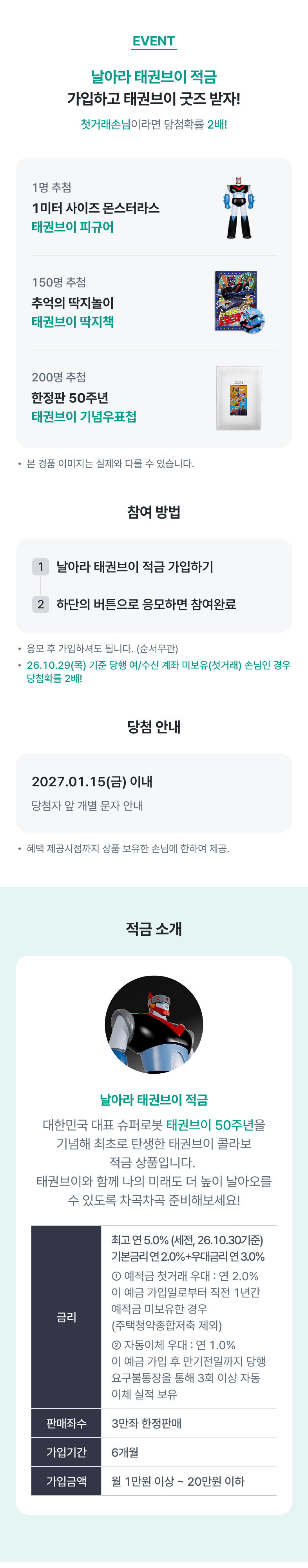 이벤트 상세내용