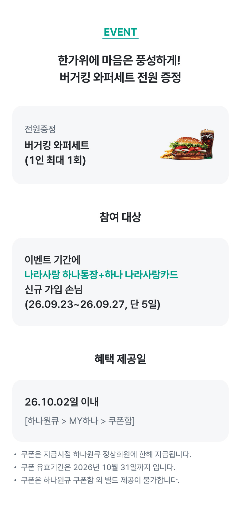 이벤트 상세내용