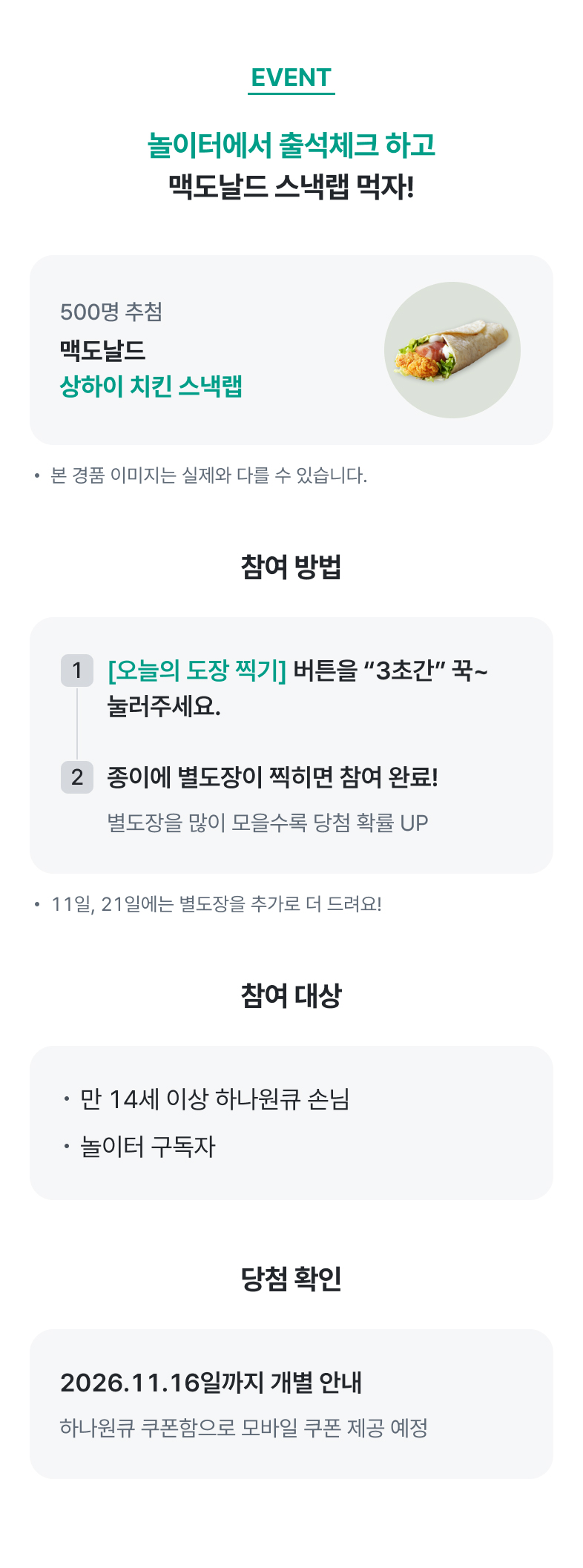 이벤트 상세내용