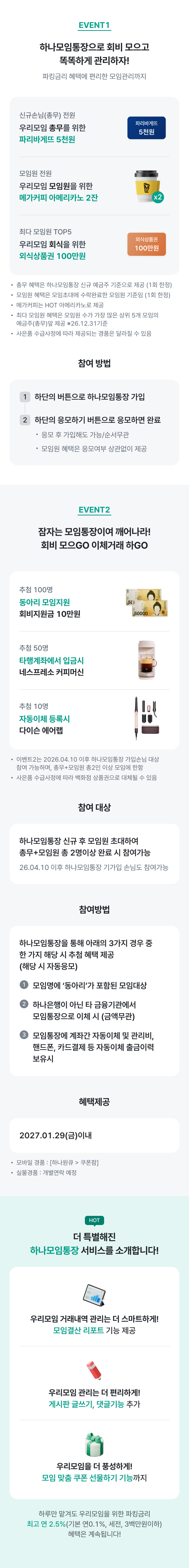 이벤트 상세내용