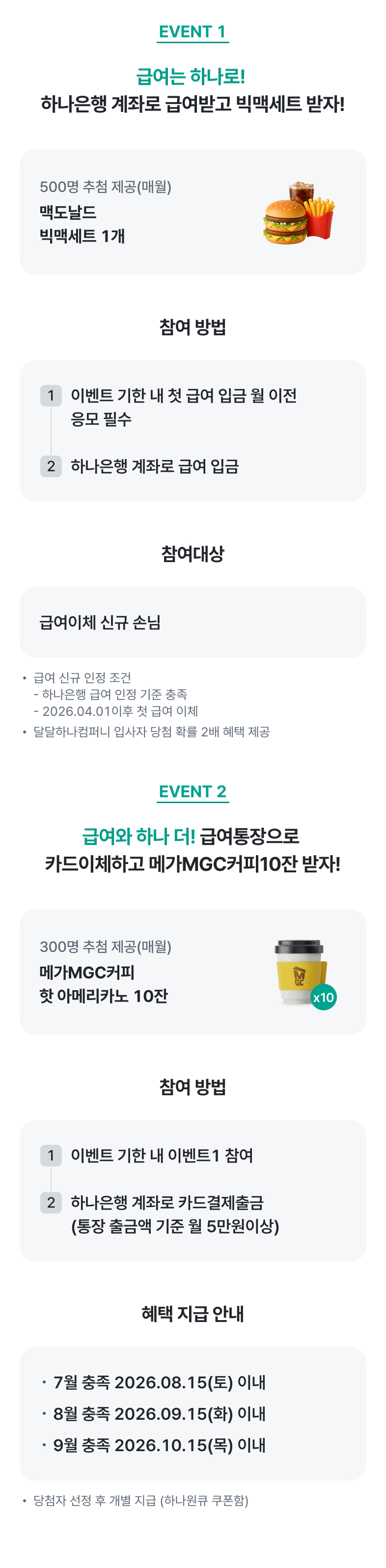 이벤트 상세내용