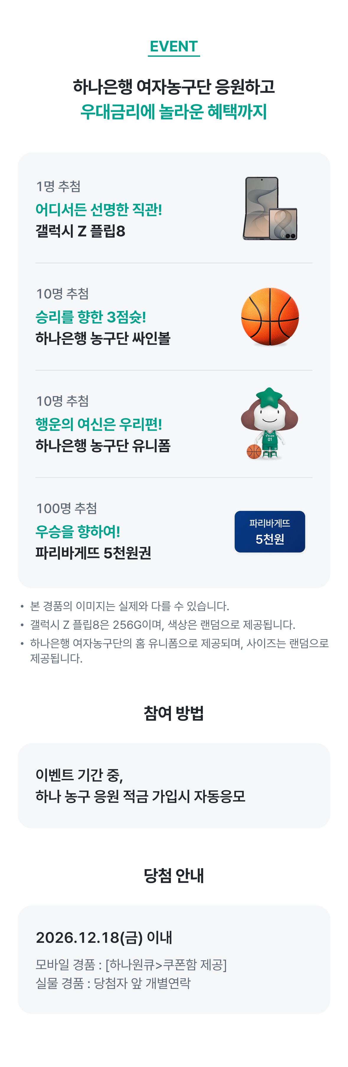 이벤트 상세내용