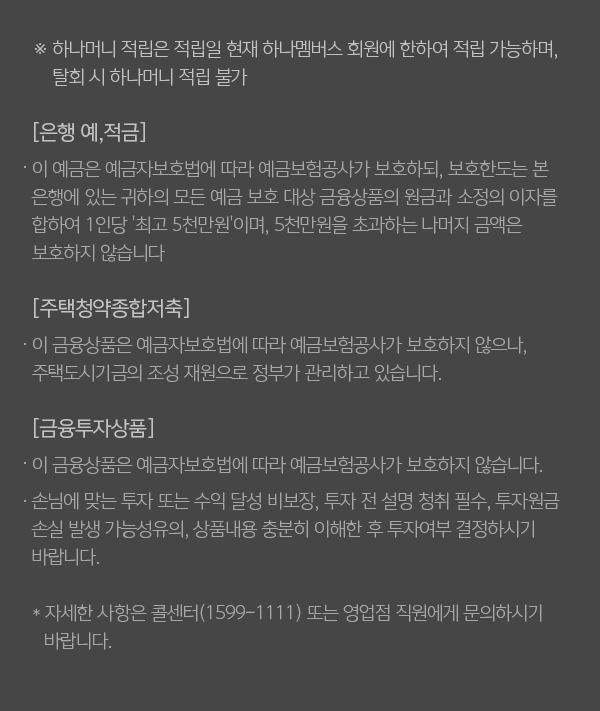유의사항 내용