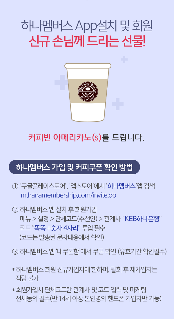 기프트콘 증정