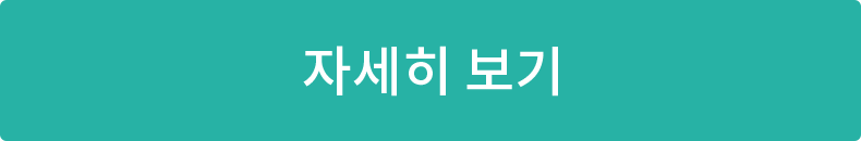 자세히 보기