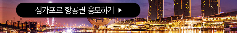 하나멤버스 가입하고 쿠폰받기