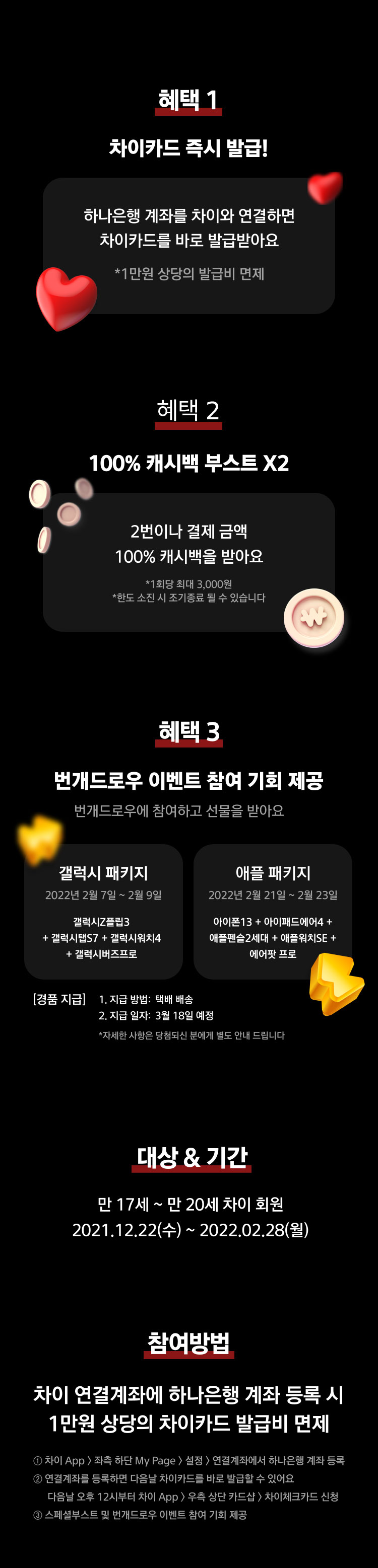 이벤트 상세