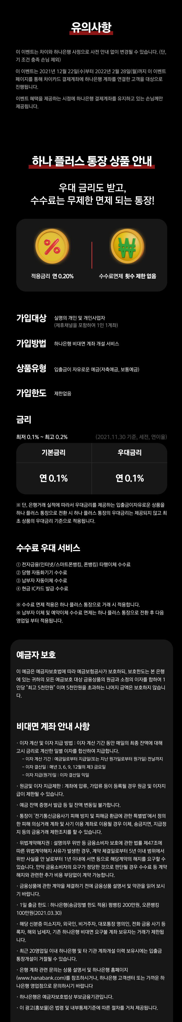 유의사항