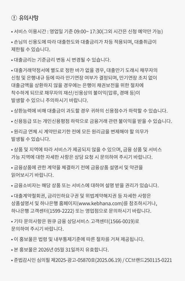 유의사항
