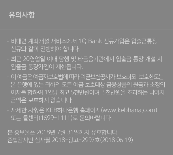 유의사항