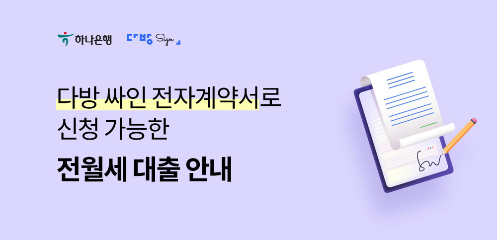 다방 전월세 대출 안내 pc